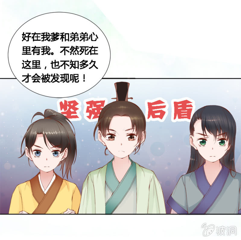 本就不该存在-第10话