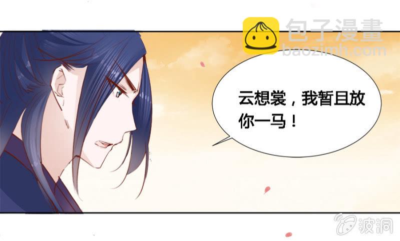 本就不该存在-第10话