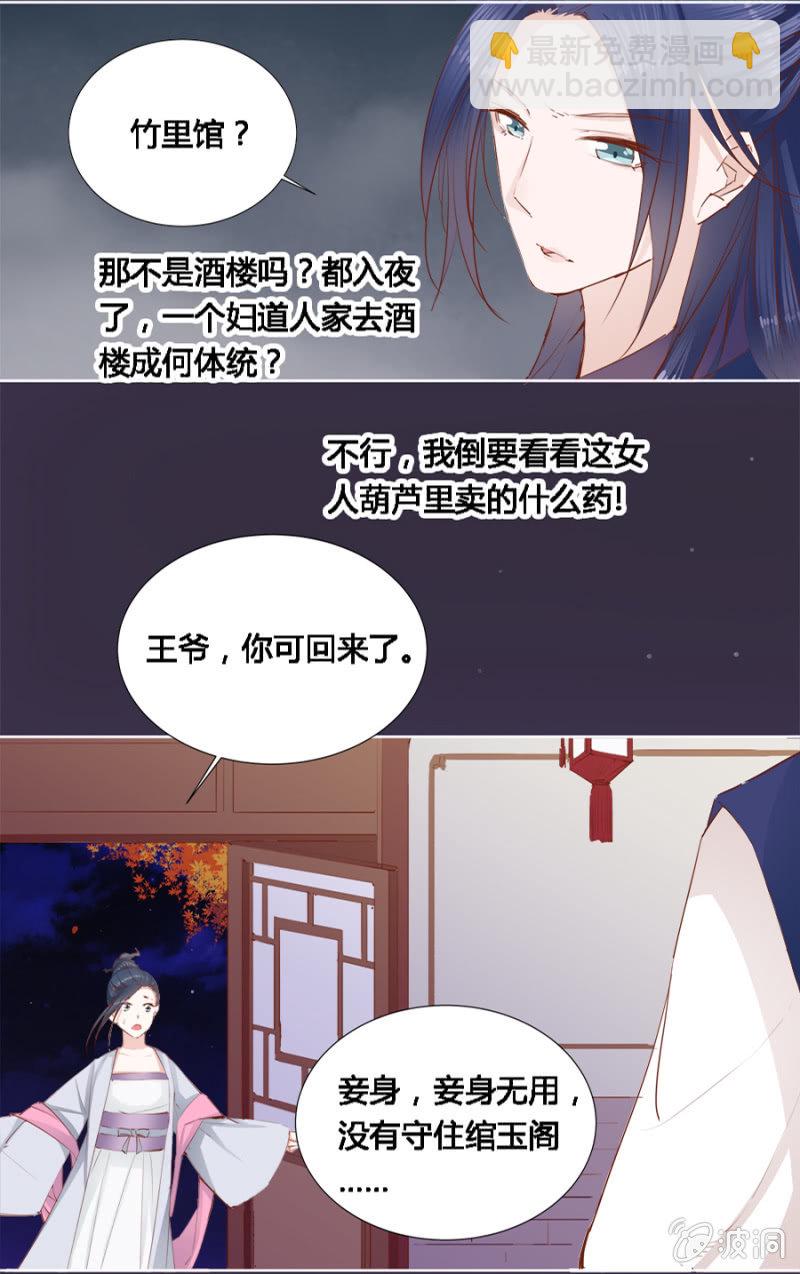 本就不该存在-第10话