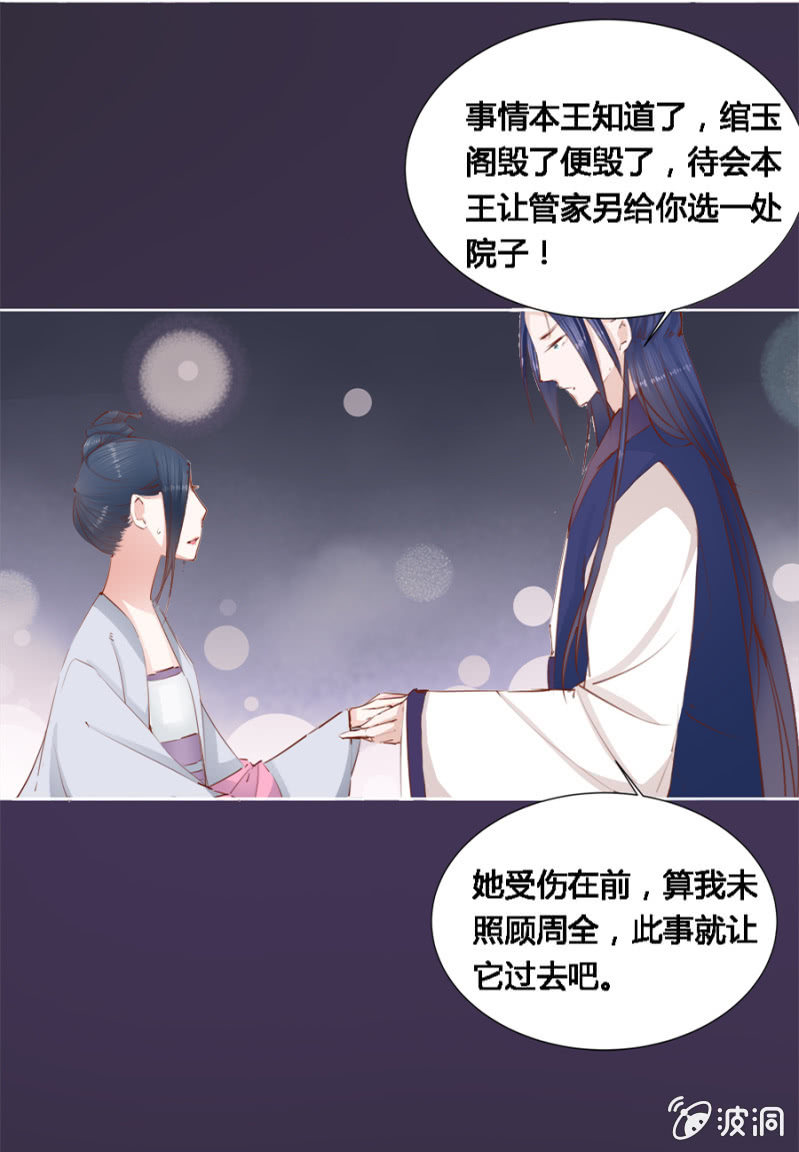 本就不该存在-第10话