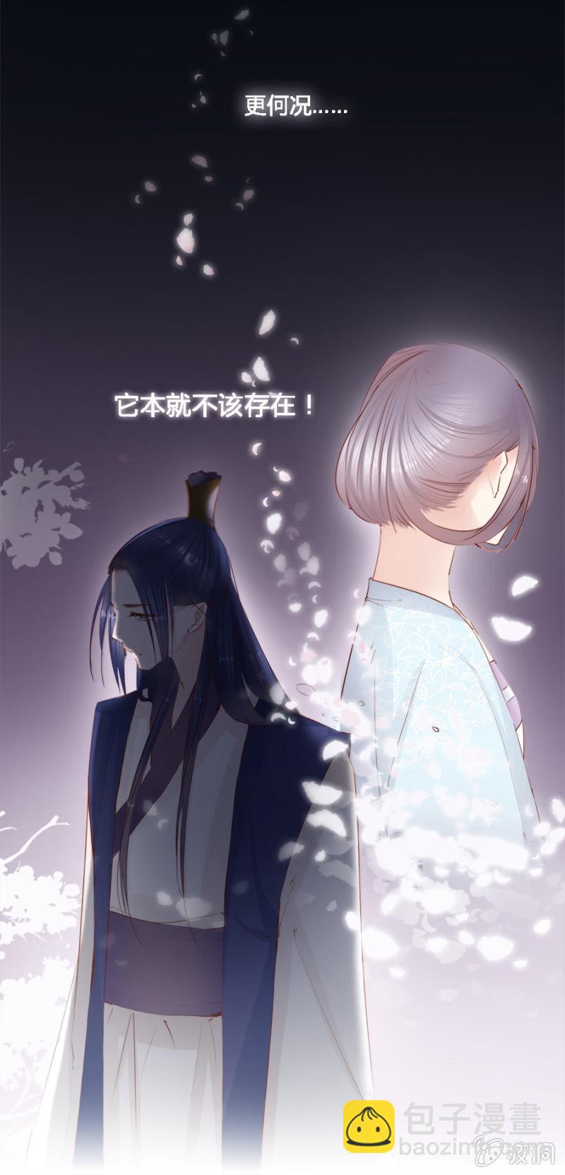 本就不该存在-第10话