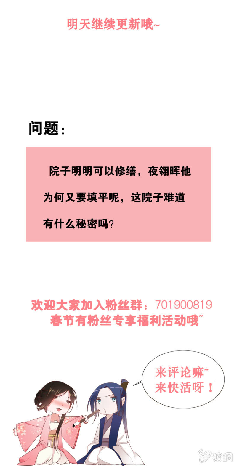 本就不该存在-第10话