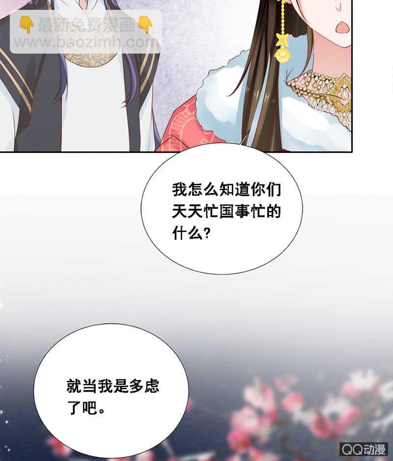 瑞雪丰年(1/2)-第92话