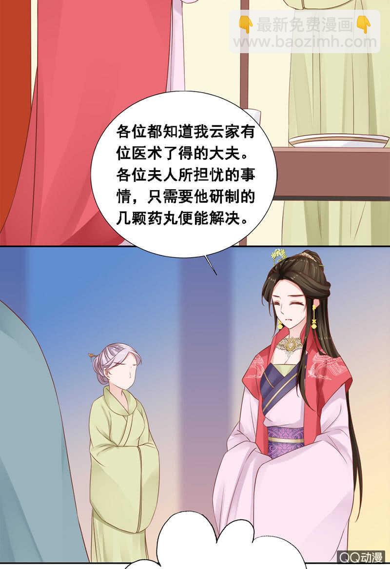 瑞雪丰年(1/2)-第92话