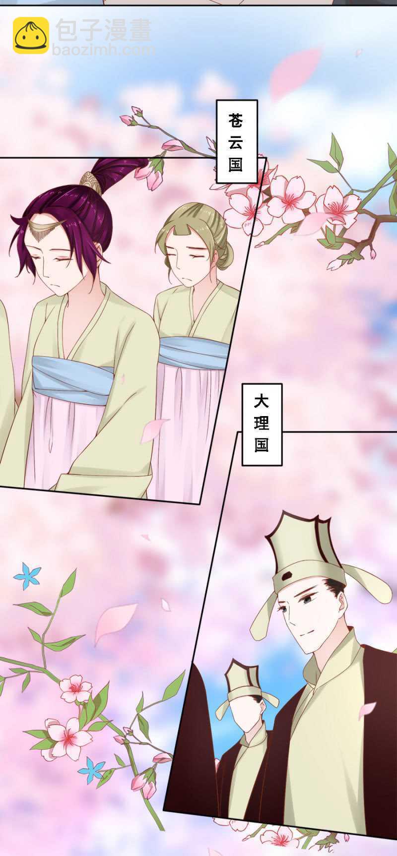 四国代表-第94话