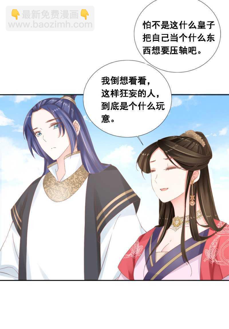 四国代表-第94话