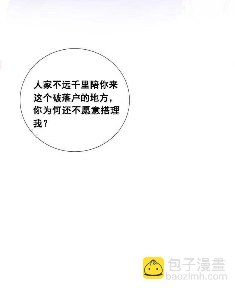 四国代表-第94话