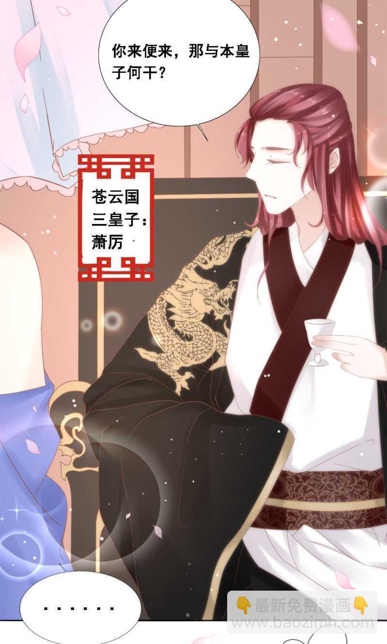 四国代表-第94话