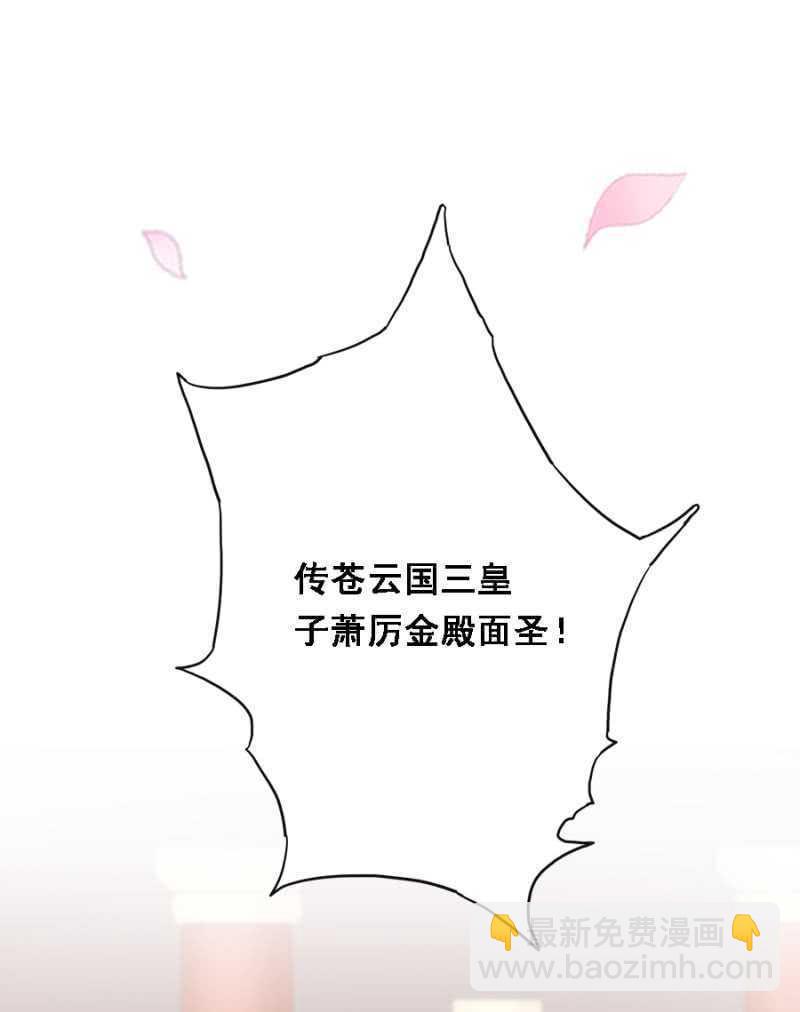 四国代表-第94话