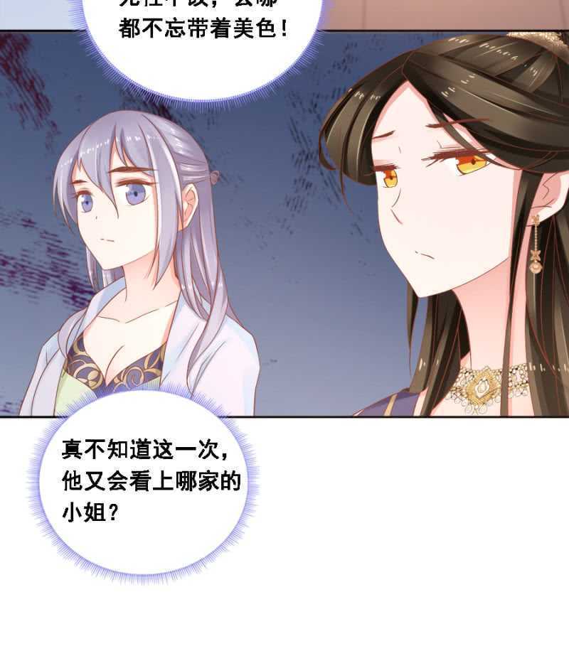 四国代表-第94话