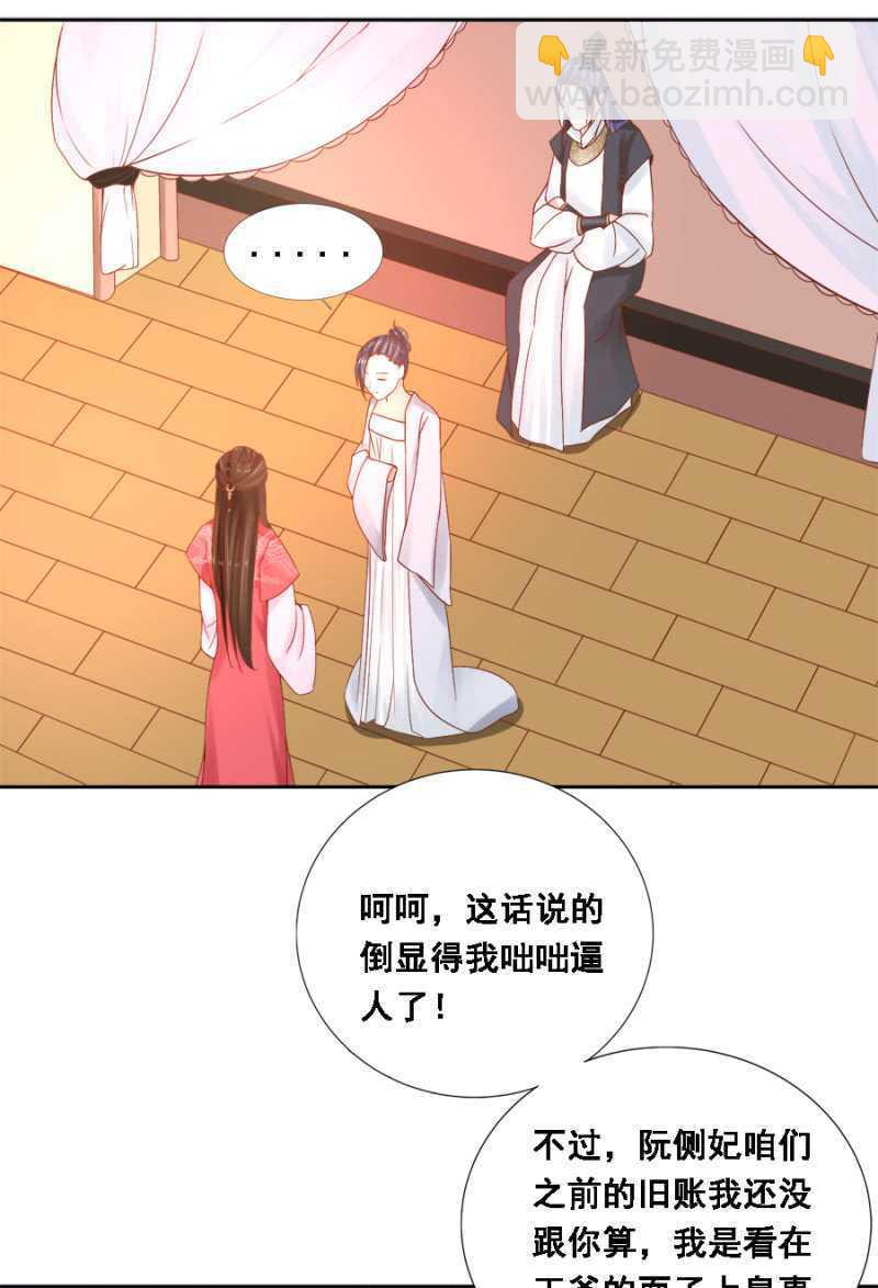 四国代表-第94话