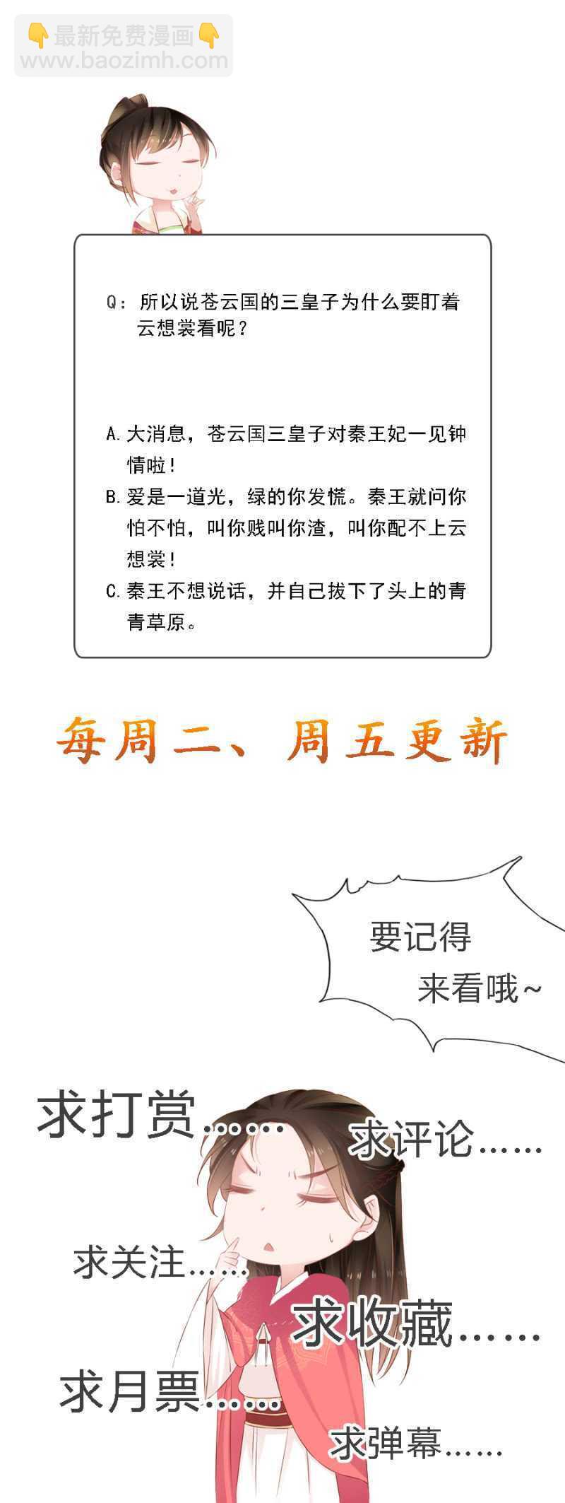 四国代表-第94话