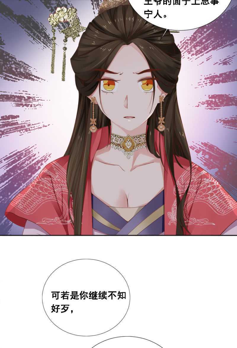 四国代表-第94话