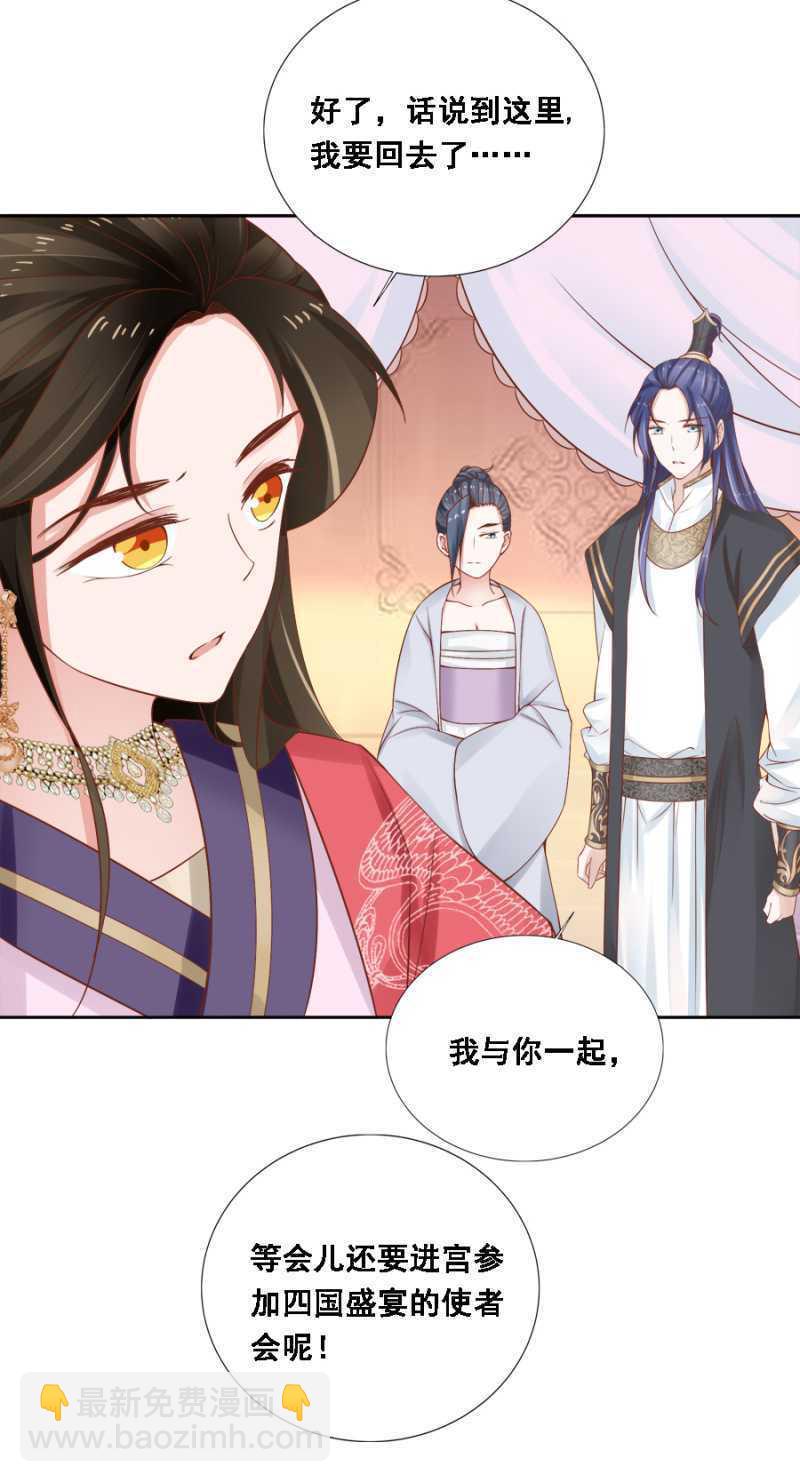 四国代表-第94话