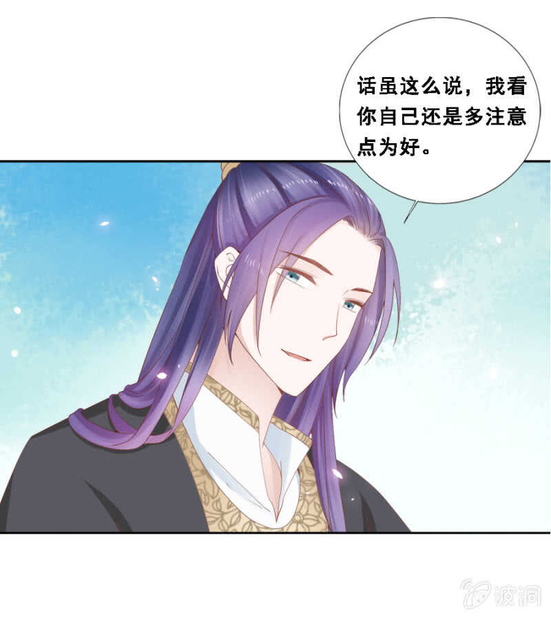 才貌双全？-第96话