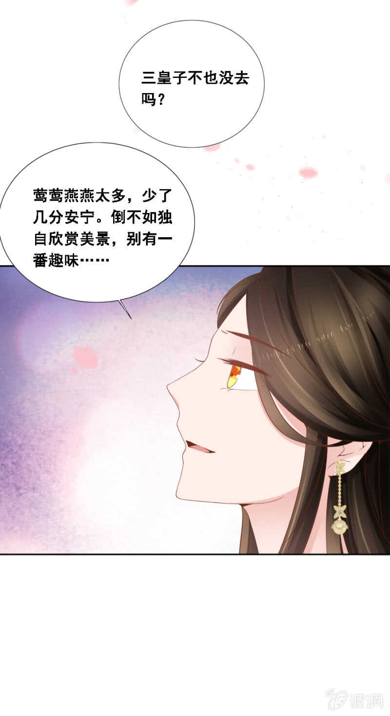 才貌双全？-第96话