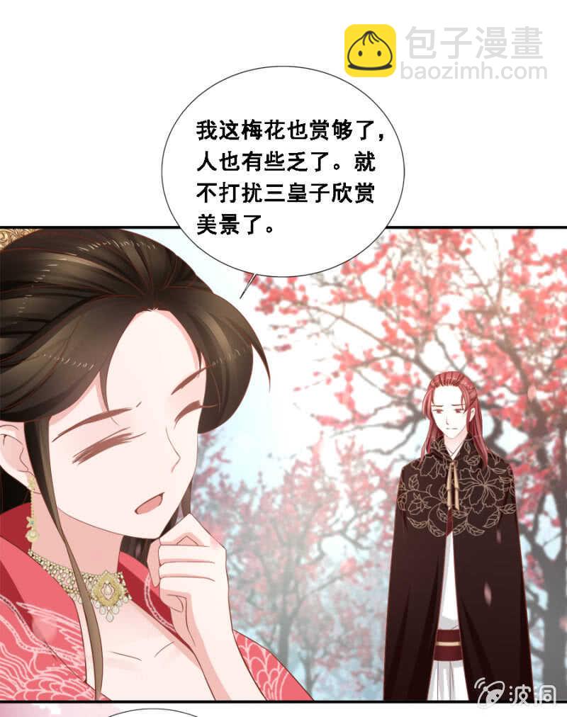 才貌双全？-第96话