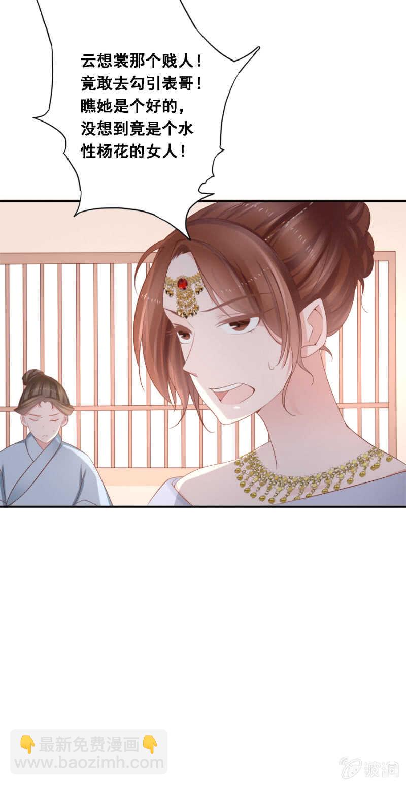 才貌双全？-第96话