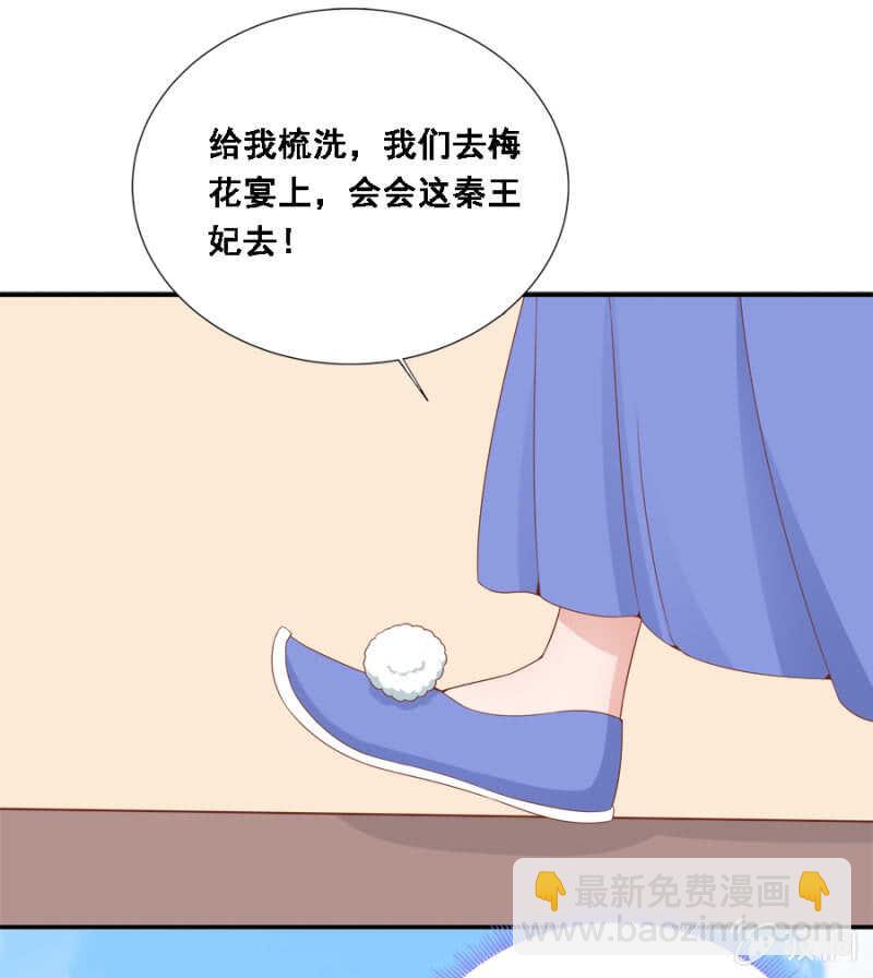 才貌双全？-第96话