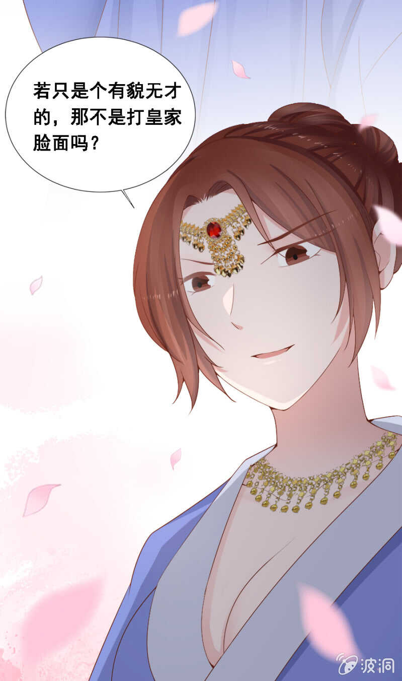 才貌双全？-第96话