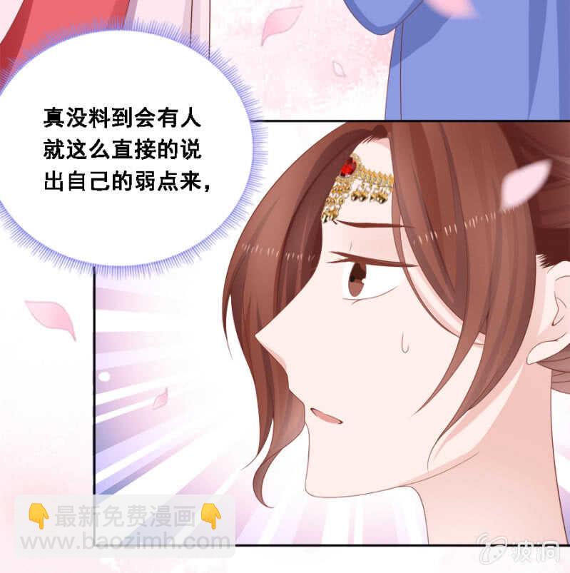 才貌双全？-第96话