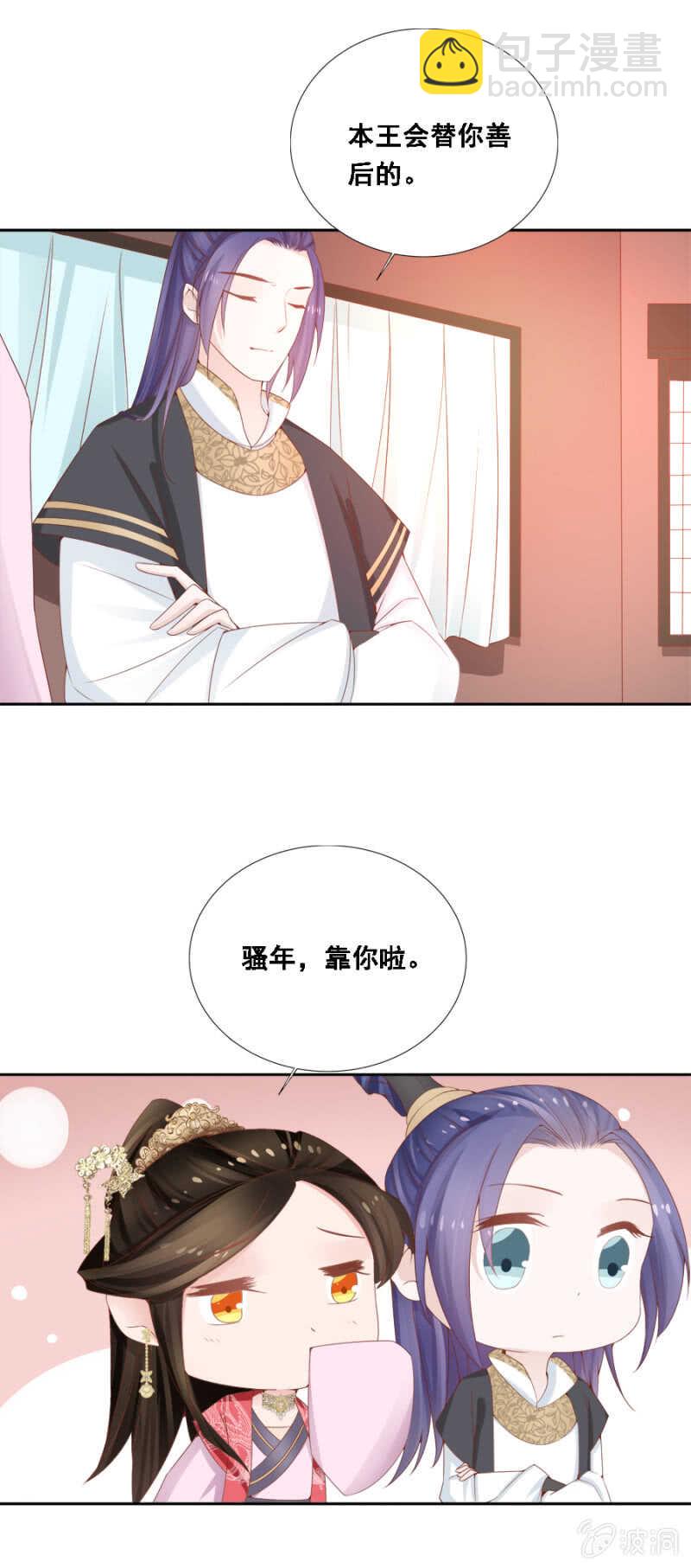 才貌双全？-第96话