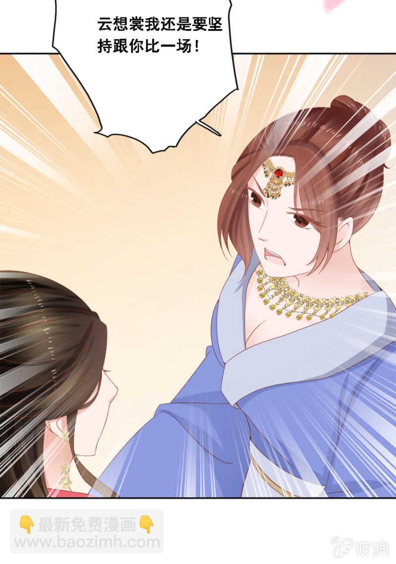 才貌双全？-第96话