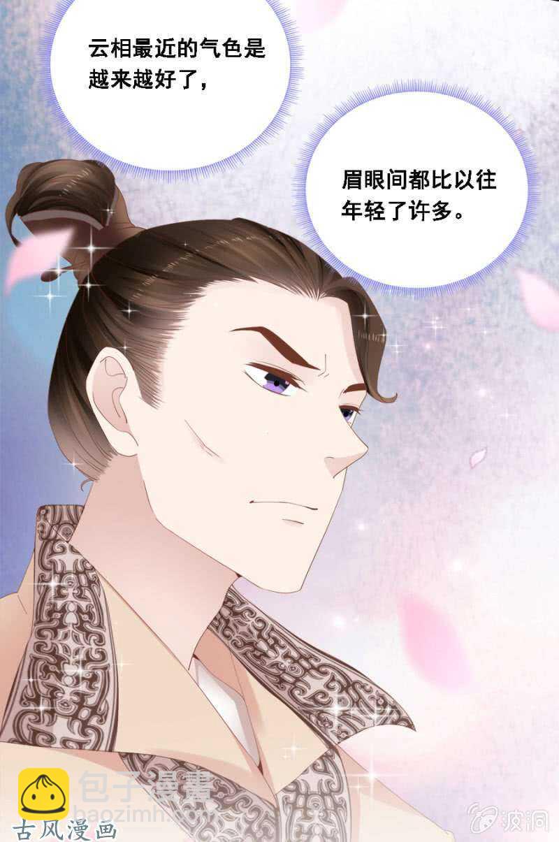 我喜欢上她了？-第98话