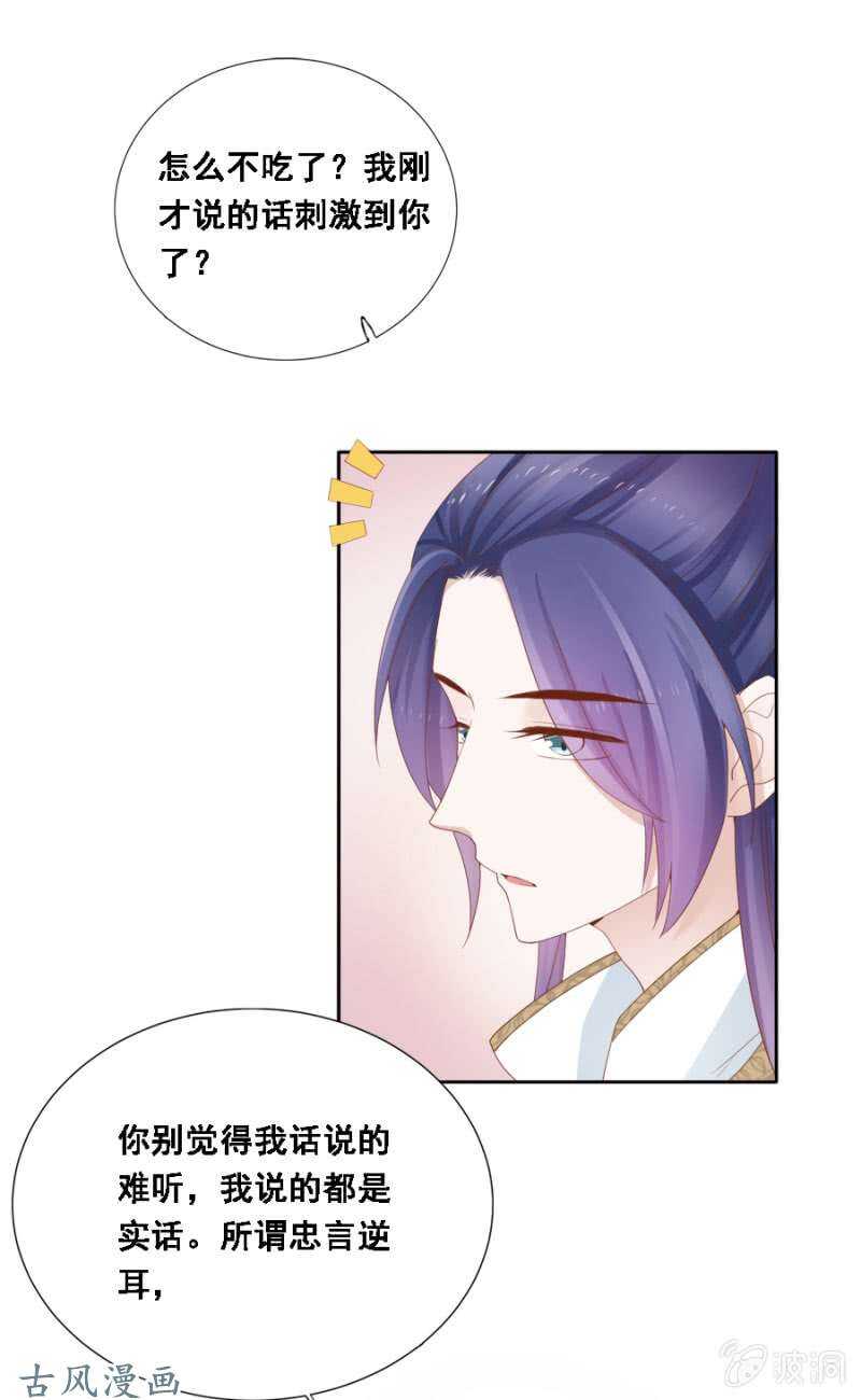 我喜欢上她了？-第98话