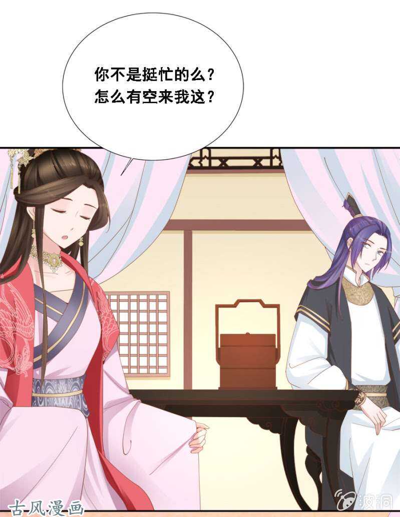 我喜欢上她了？-第98话