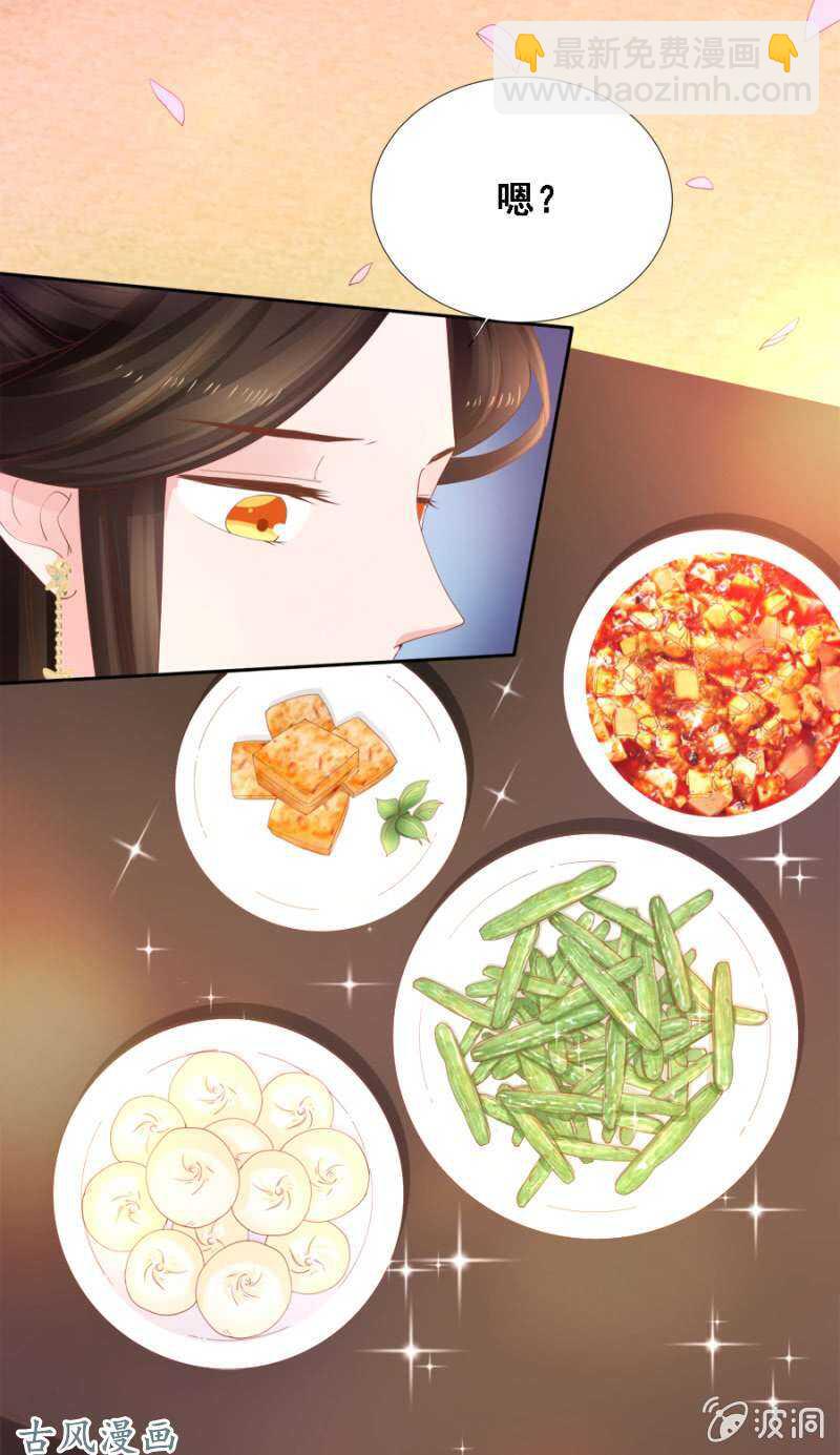 我喜欢上她了？-第98话