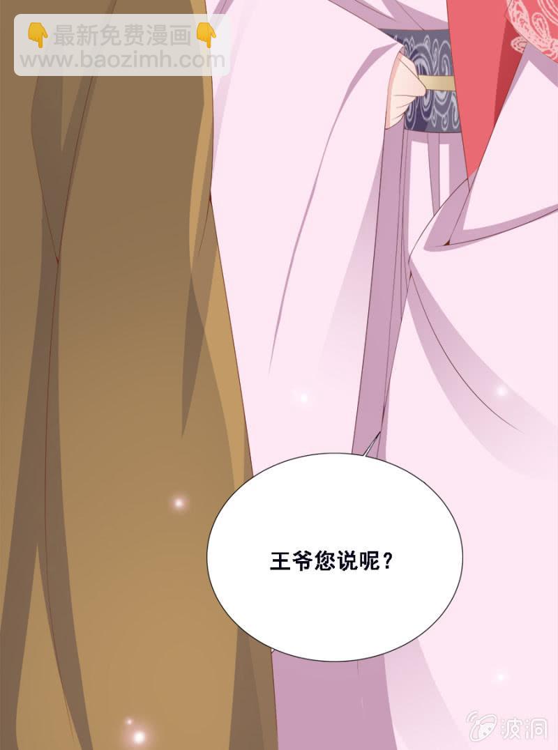 此人对我胃口-第100话