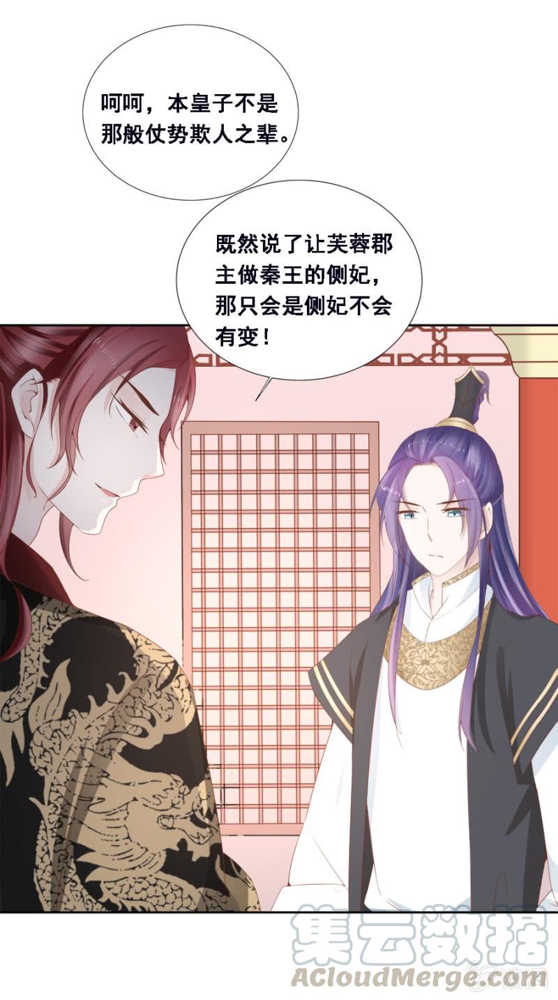 此人对我胃口-第100话