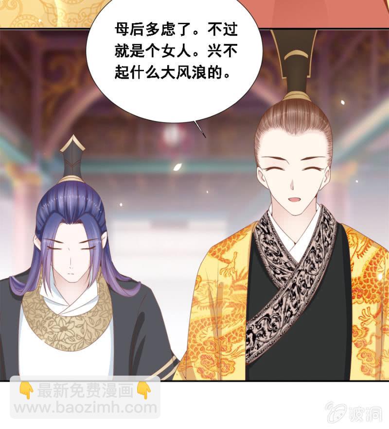 此人对我胃口-第100话