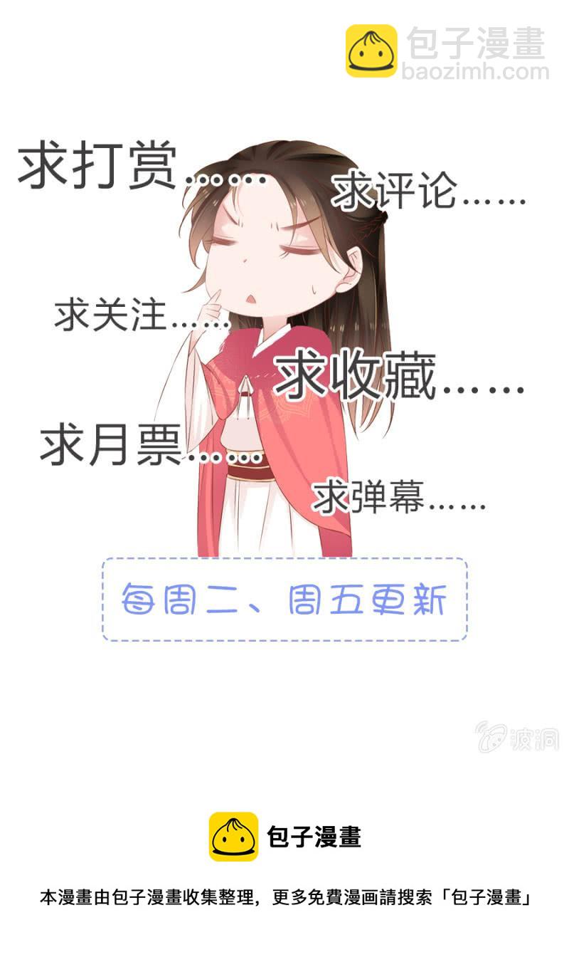 此人对我胃口-第100话