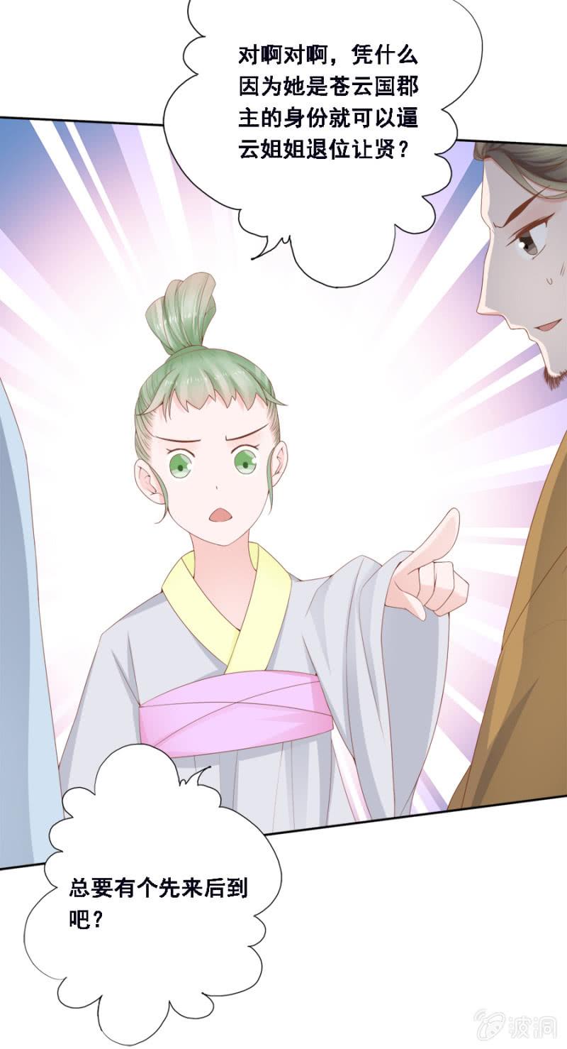 此人对我胃口-第100话