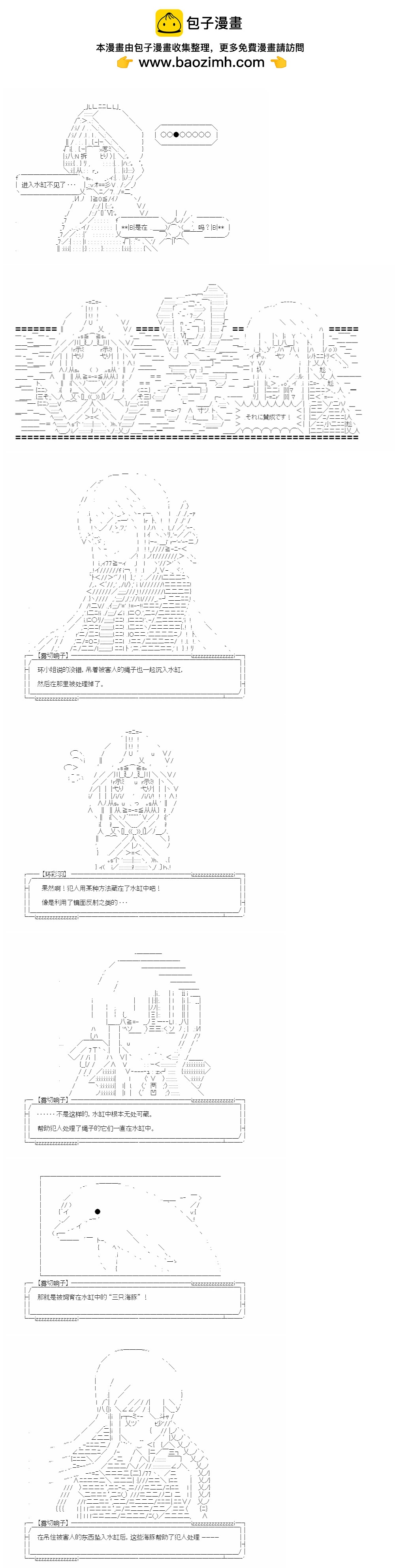 彈丸論破霧切：仇恨迴響 - 裁判篇(上) 5 - 2