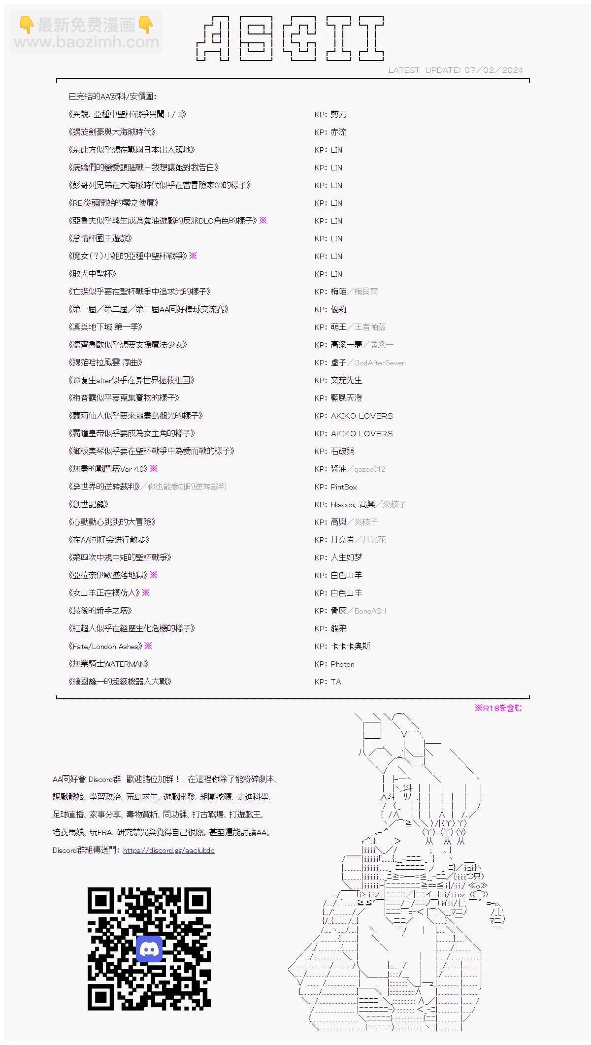 彈丸論破霧切：仇恨迴響 - （非）日常篇 2 - 1