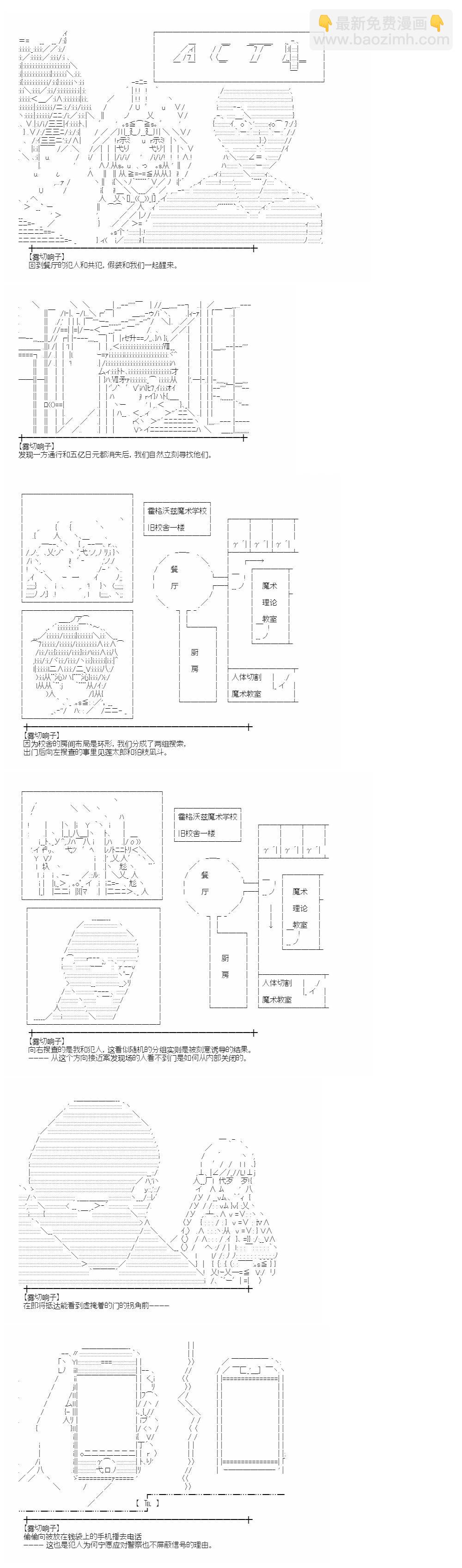 彈丸論破霧切：仇恨迴響 - 裁判篇(下) 10 - 2