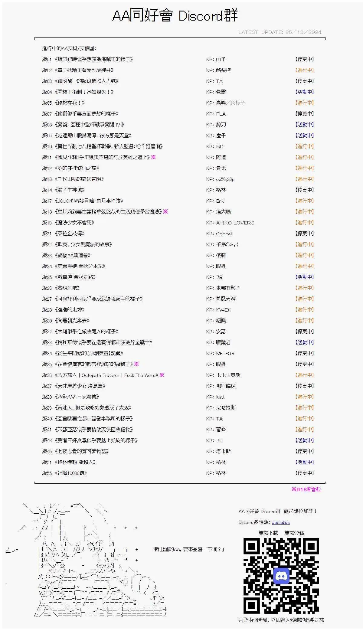 彈丸論破霧切：仇恨迴響 - 裁判篇(下) 10 - 2