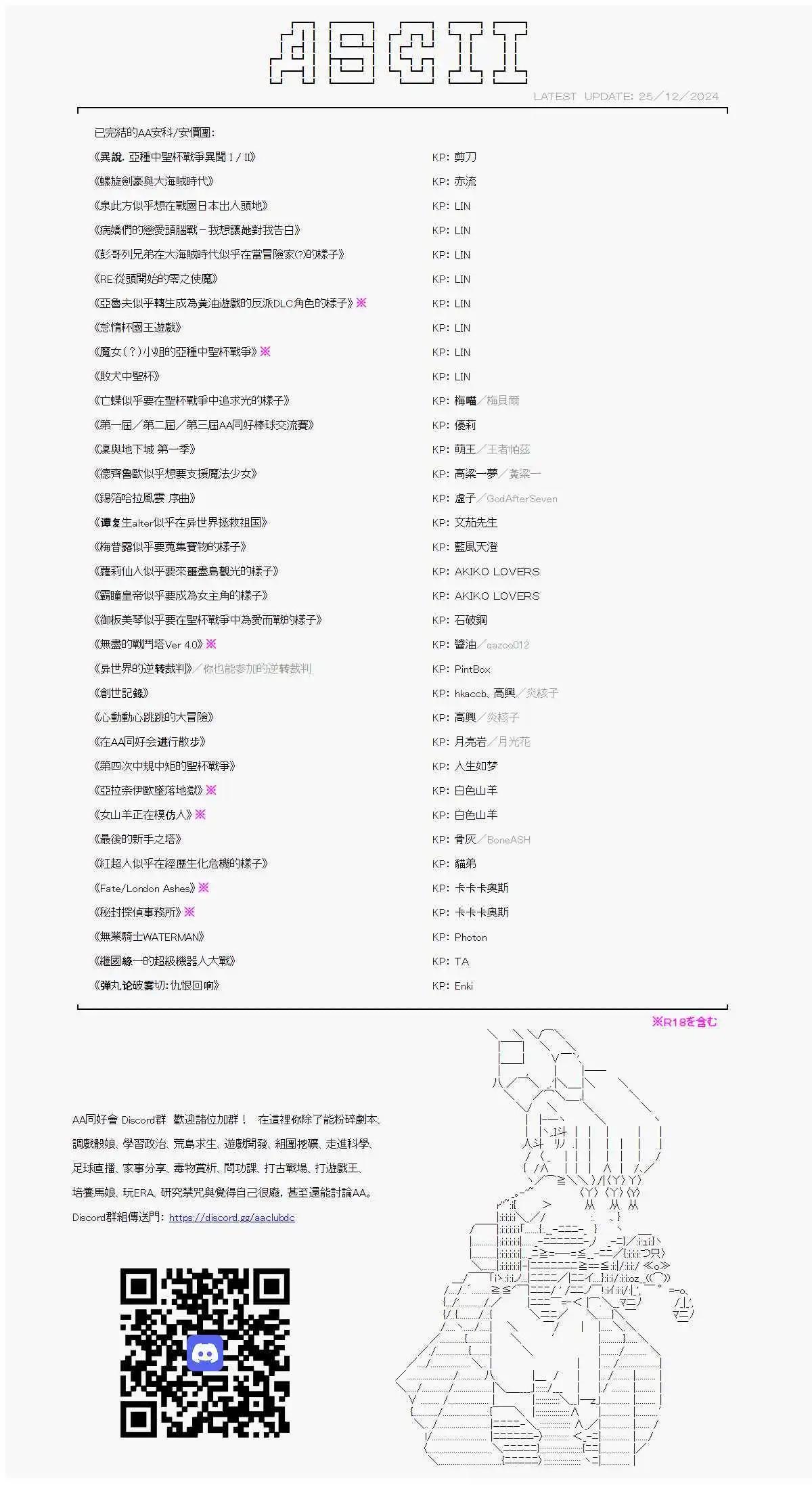 彈丸論破霧切：仇恨迴響 - 裁判篇(下) 10 - 3