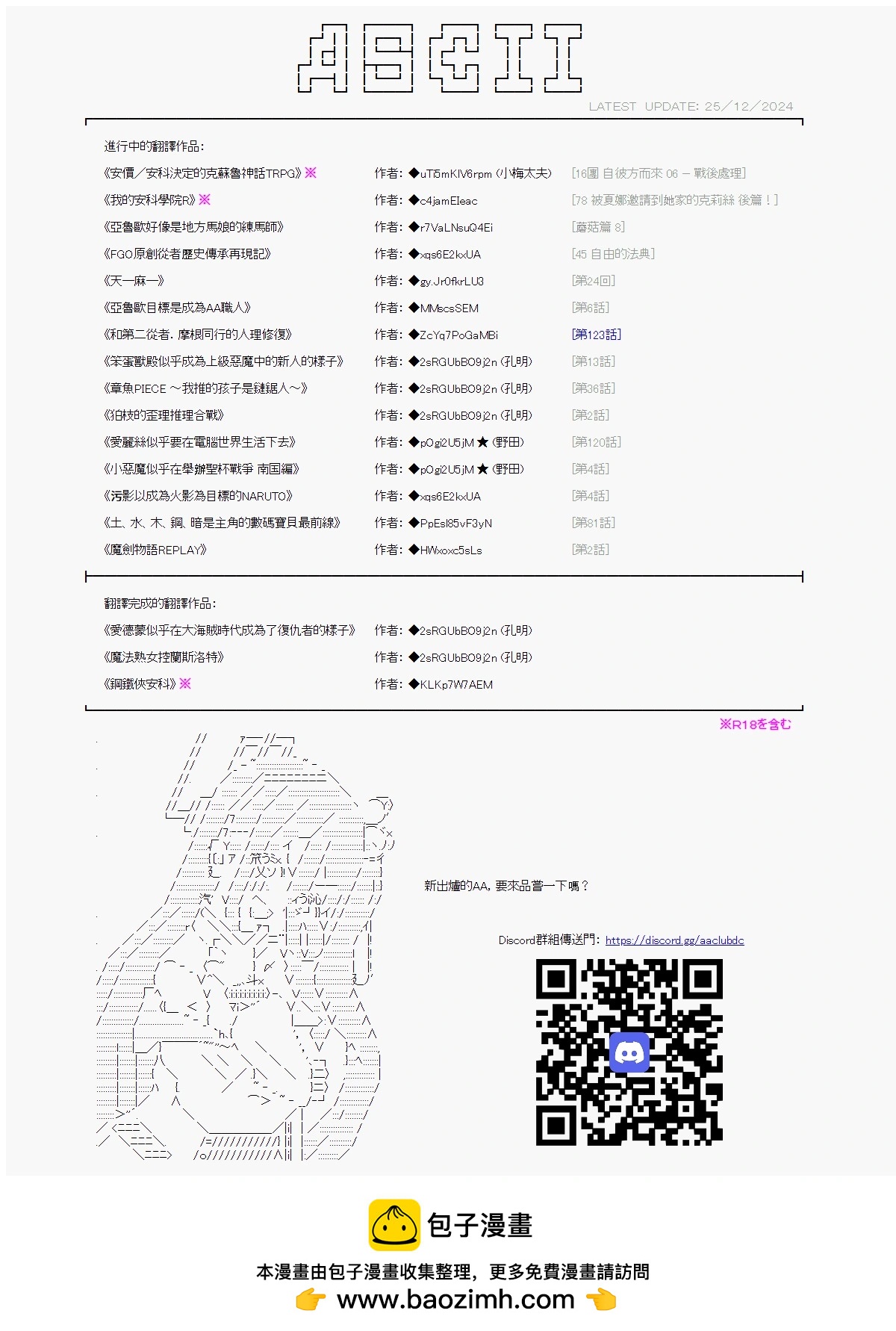 彈丸論破霧切：仇恨迴響 - 裁判篇(下) 10 - 4