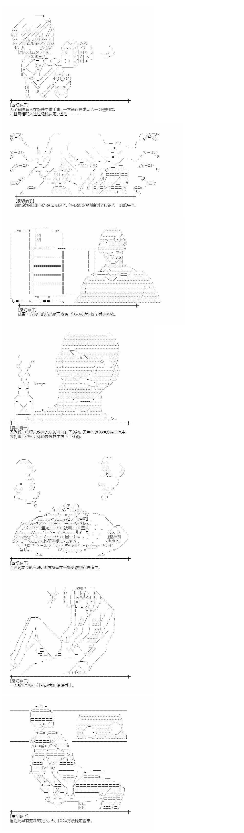 彈丸論破霧切：仇恨迴響 - 裁判篇(下) 10 - 3