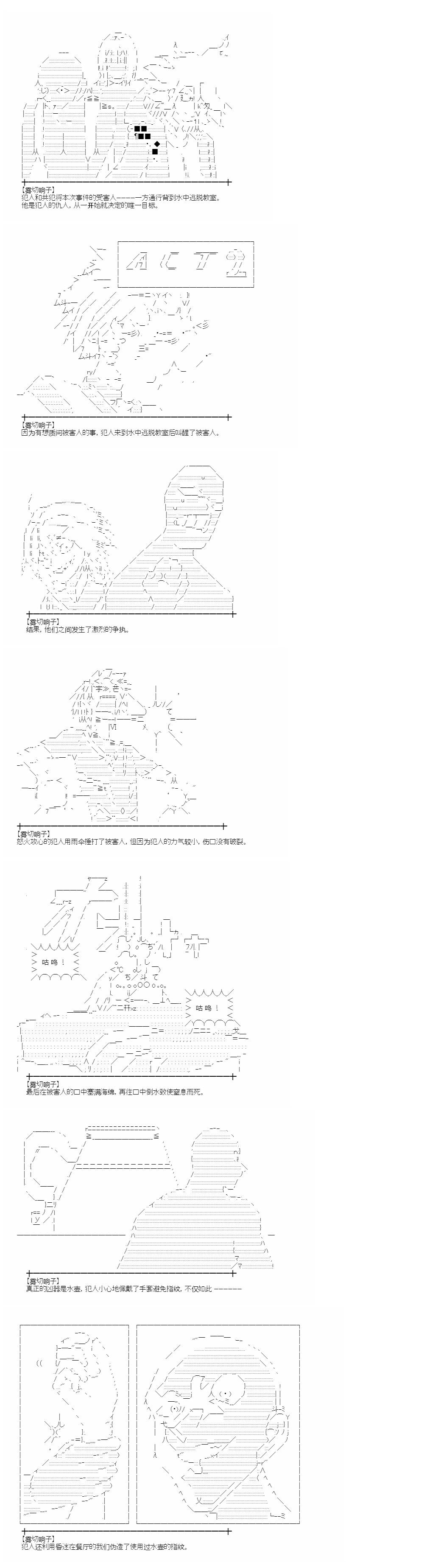 彈丸論破霧切：仇恨迴響 - 裁判篇(下) 10 - 4