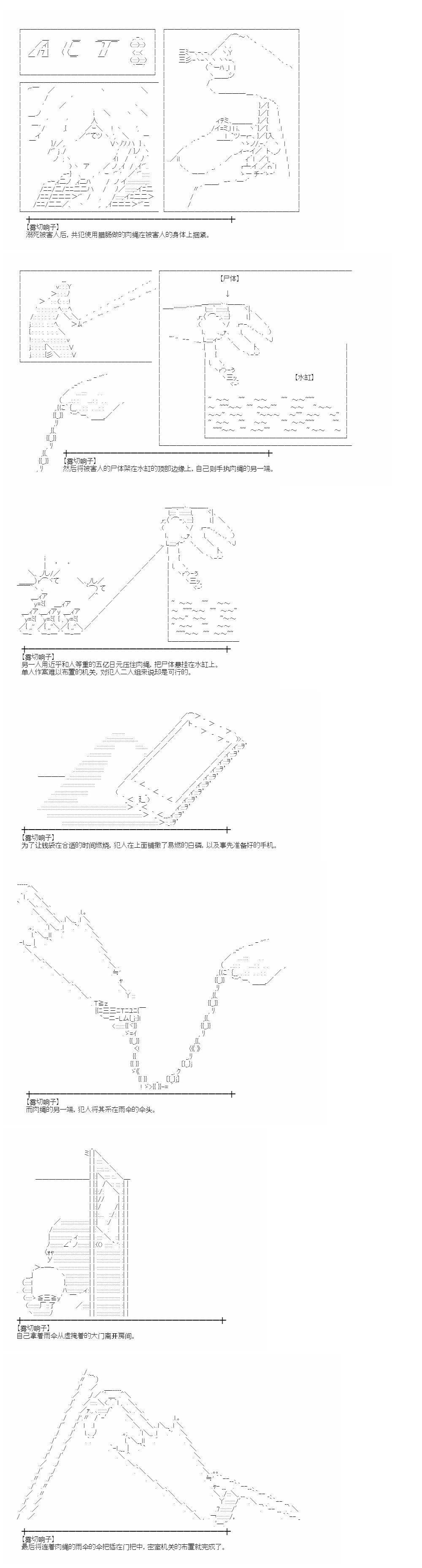 彈丸論破霧切：仇恨迴響 - 裁判篇(下) 10 - 1