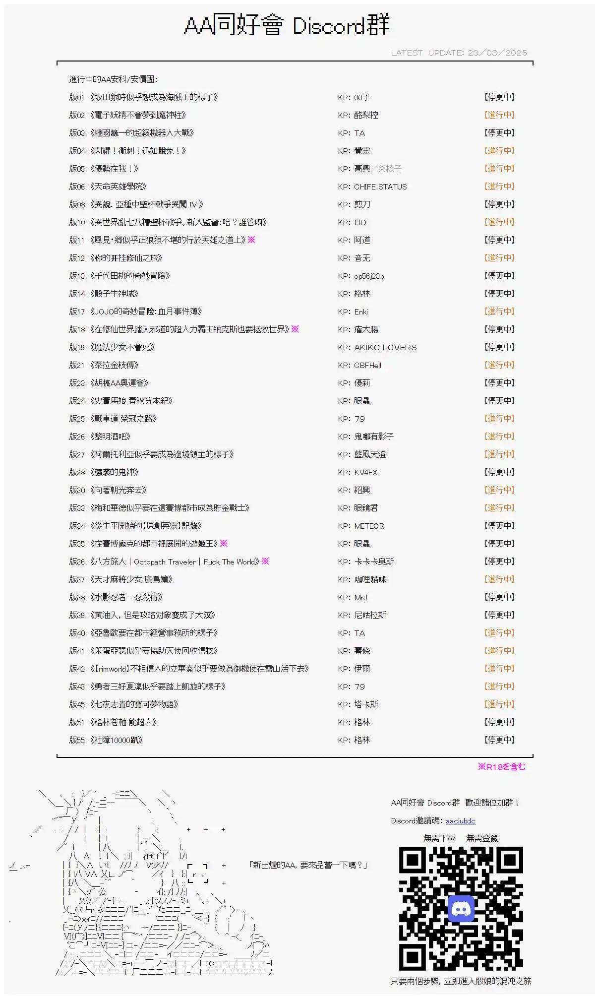彈丸論破霧切：仇恨迴響 - 霧切響子的尾聲 - 1