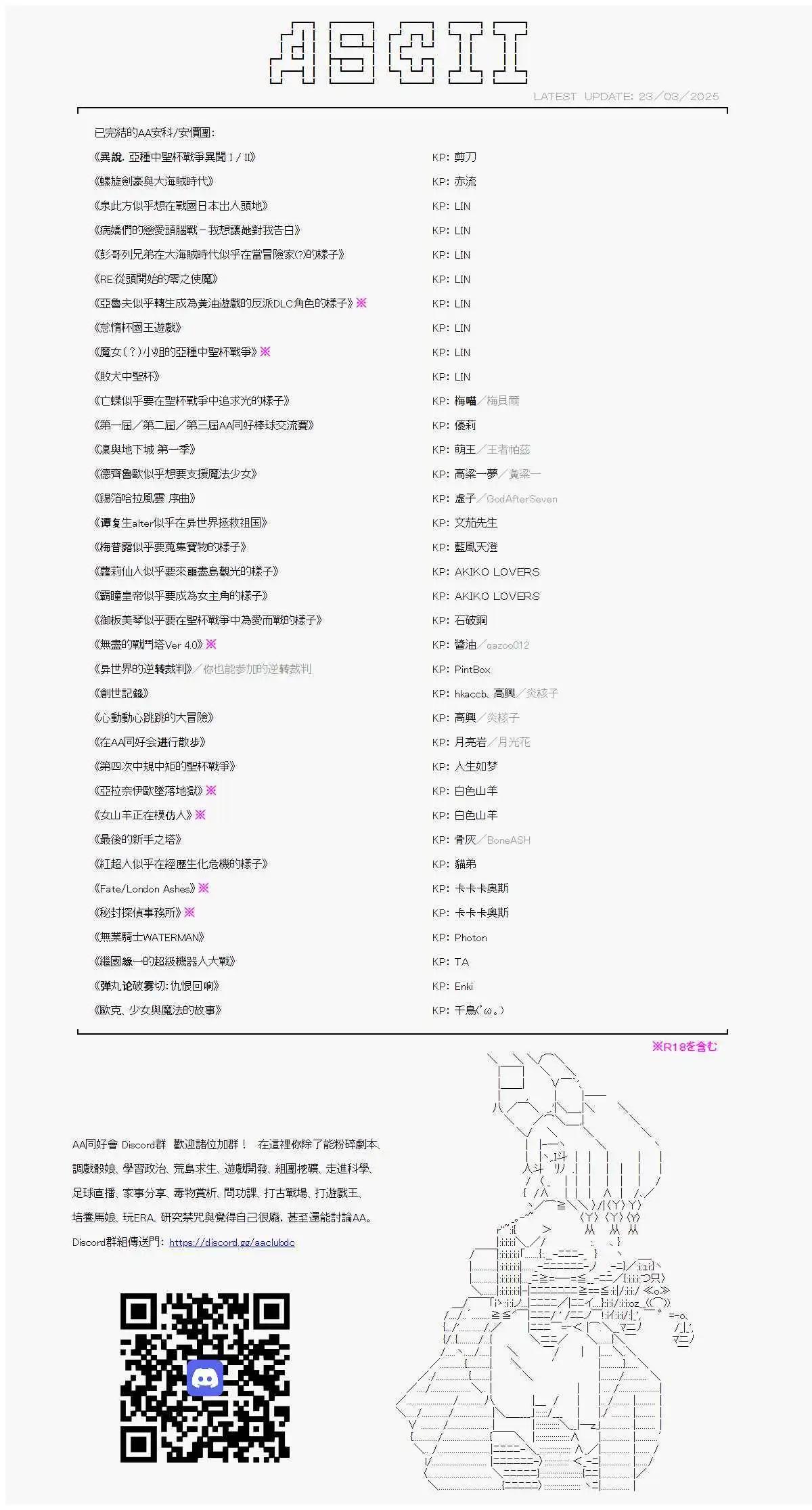 彈丸論破霧切：仇恨迴響 - 霧切響子的尾聲 - 2