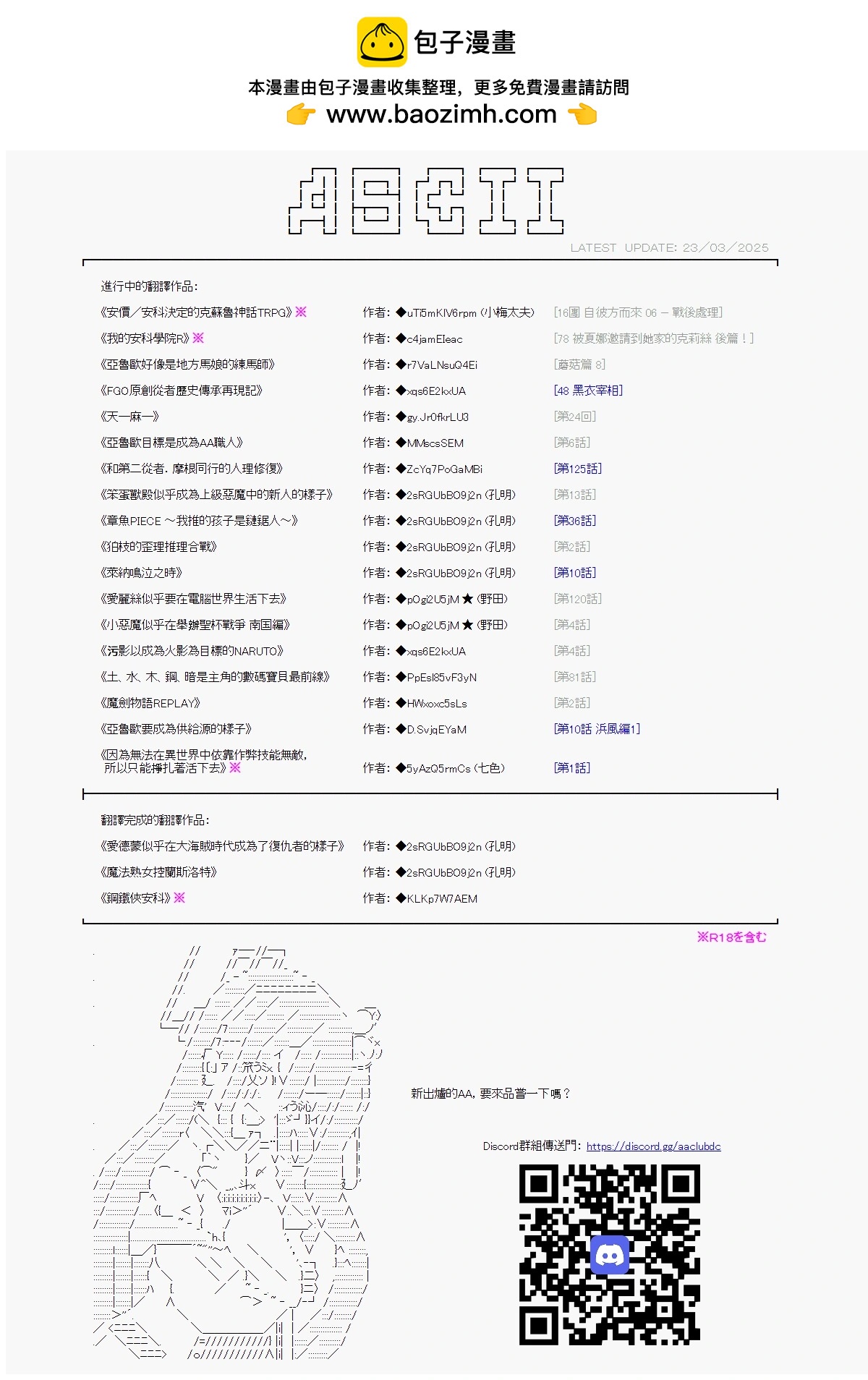 彈丸論破霧切：仇恨迴響 - 霧切響子的尾聲 - 3