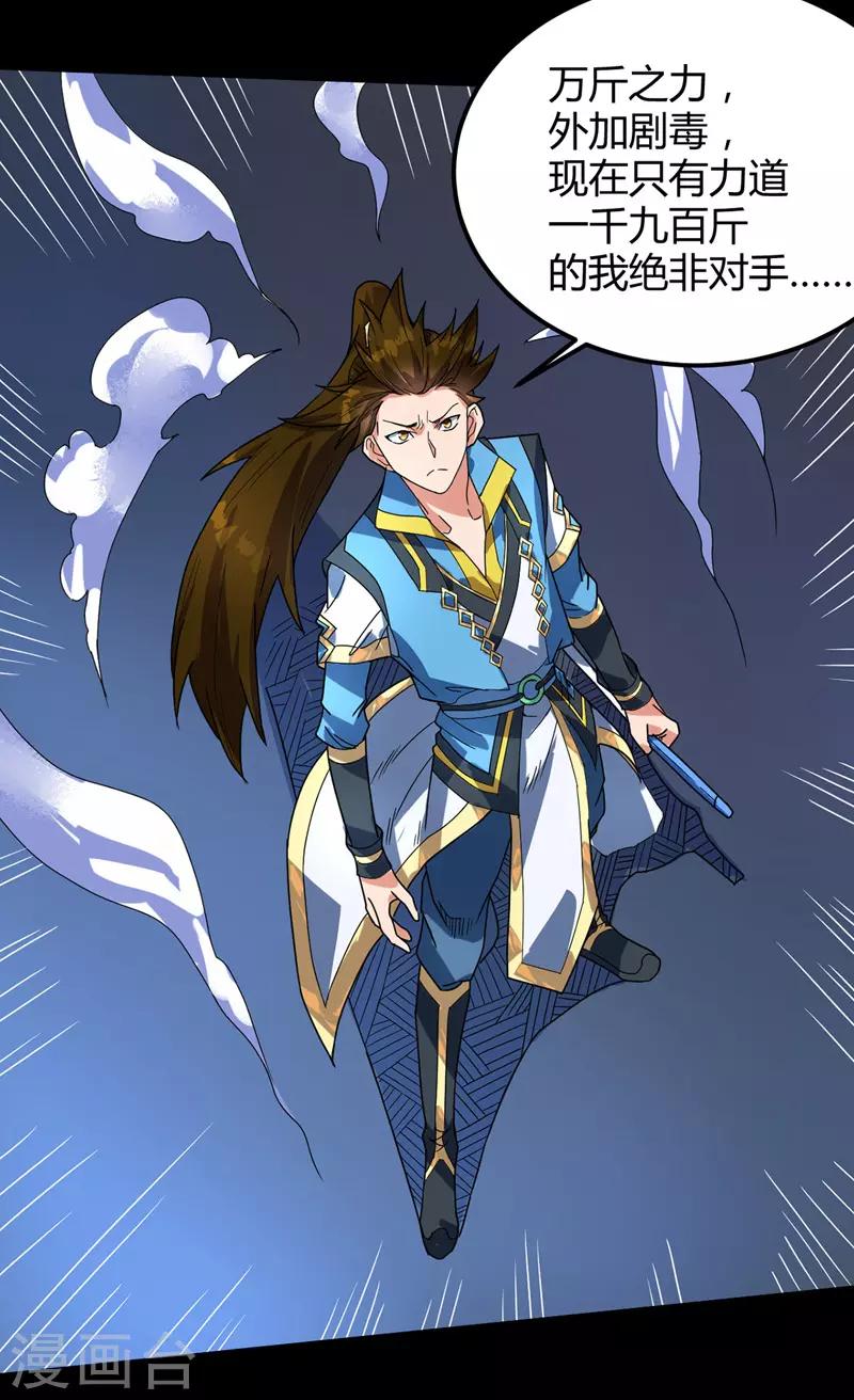 第11话 兽魂爆出-第12话