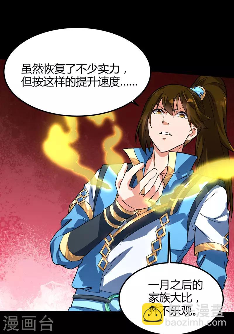 第11话 兽魂爆出-第12话